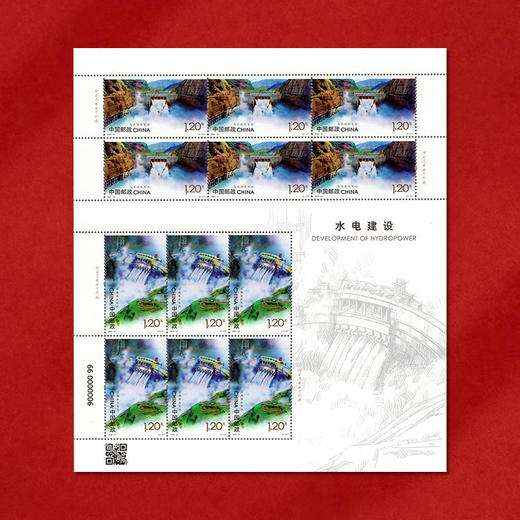 《水电建设》特种邮票 2022-13 商品图2