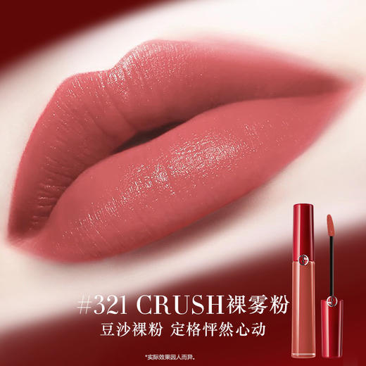 【积分兑换】阿玛尼红管唇釉#405/206/400/214/番茄红 丝绒显白口红 商品图3