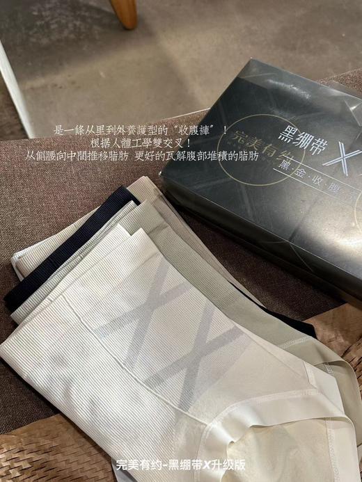 6条礼盒绝杀腰臀比完美有约黑绷带X 升级塑身高腰内裤 商品图12