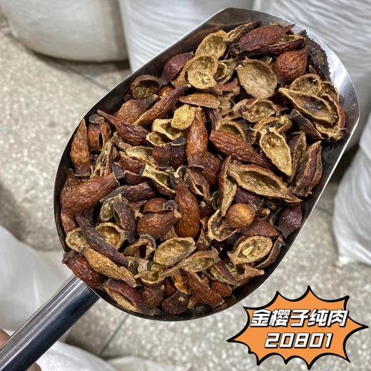 金樱子   切开  无核 商品图2