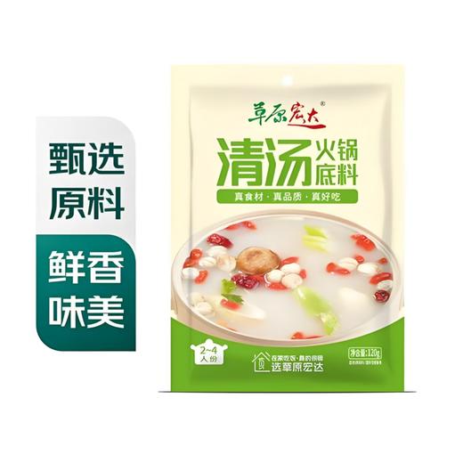 【亚欧超市】草原宏达清汤火锅底料120g/袋 商品图0