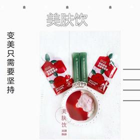 【美肤饮】21天打造完美肌，加入战队吧