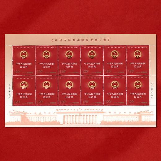 《中华人民共和国民法典施行》纪念邮票 2021-2 商品图3