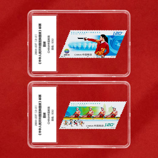 《中华人民共和国第十四届运动会》纪念邮票 2021-19 商品图1