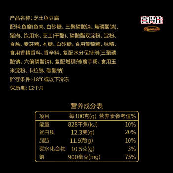 喜得佳芝士鱼豆腐250g火锅食材丸料关东煮鱼丸子部队火锅烧烤春节也送货 商品图0