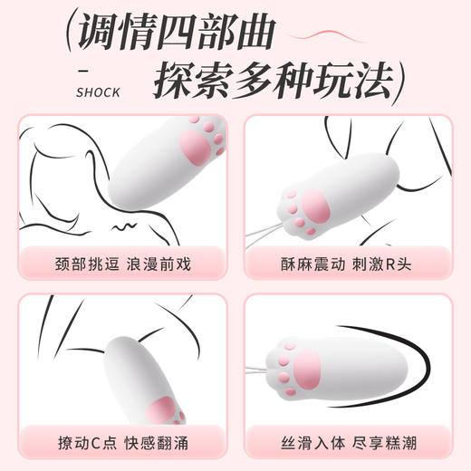 谜姬 喵趣猫爪遥控穿戴跳蛋 小程序远程异地互动按摩棒电动女用自慰器 商品图5