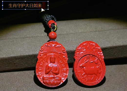 朱砂生肖本命吊坠 商品图7