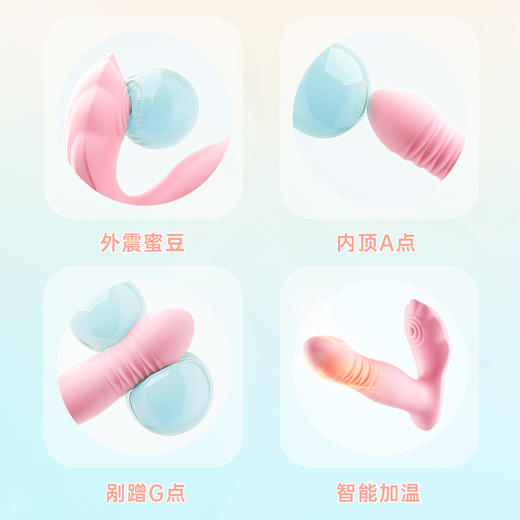 谜姬 甜蜜公主伸缩穿戴跳蛋 遥控无线远程异地静音外出穿戴尿喷女人专用高级自慰器 商品图9