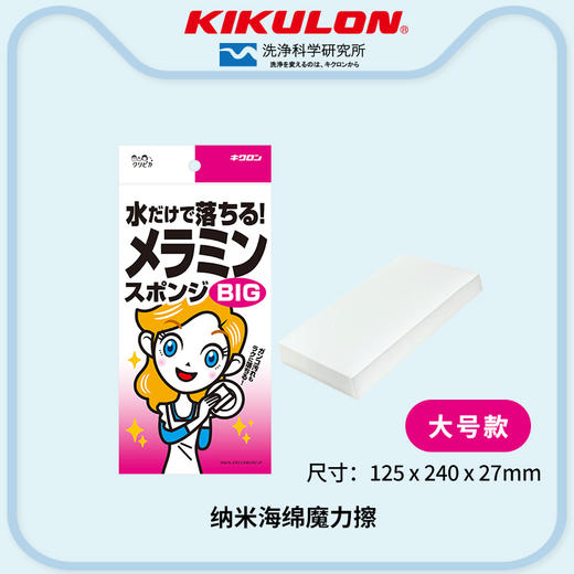 kikulon吉酷隆魔力擦去污纳米海绵高密度厨房清洁擦小白鞋海绵块 商品图5