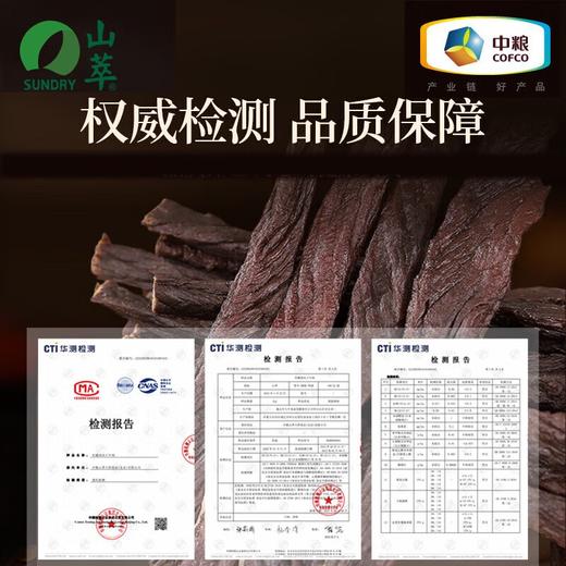 中粮山萃 风干牛肉干200g（原味） 商品图4