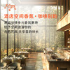 酒店空间香氛·咖啡别韵 植物香氛 精油香氛设计定 制 大篷车精油 商品缩略图0