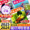 作文与考试【初中版】（每月3本）下旬刊每期附一套中考模拟卷！ 【悦刊图书】 商品缩略图0