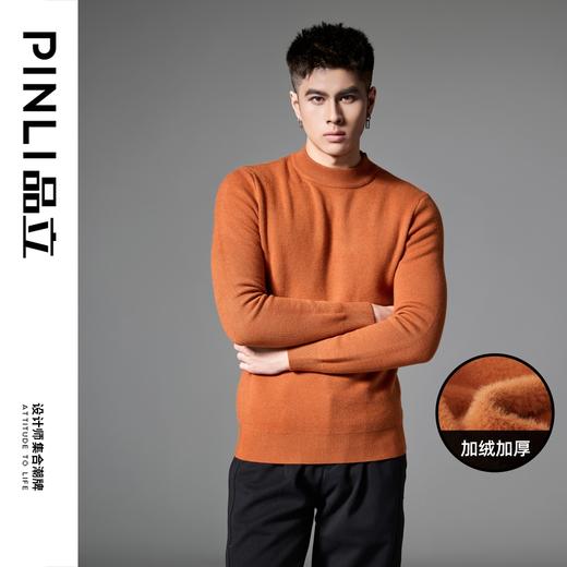 PINLI品立2024冬季新款男士修身半高领加绒加厚针织衫打底毛衣潮GD243410466 商品图12