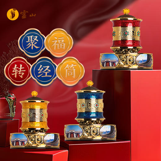 聚福转经筒摆件 商品图1