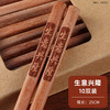【红檀木筷子】10双家用 实木餐具 无漆无蜡 防滑抗jun防霉筷子 商品缩略图10