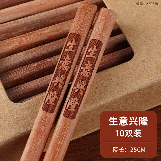 【红檀木筷子】10双家用 实木餐具 无漆无蜡 防滑抗jun防霉筷子 商品图10