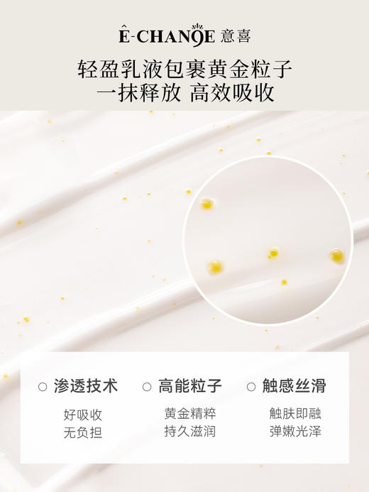 【香氛润肤乳】意喜月初赤霞身体乳改善粗糙舒缓保湿补水滋润金盏花果酸身体乳 商品图2