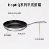 丹麦Scanpan平底锅进口不粘锅煎锅家用HaptIQ电磁炉燃气灶专用26cm 商品缩略图2
