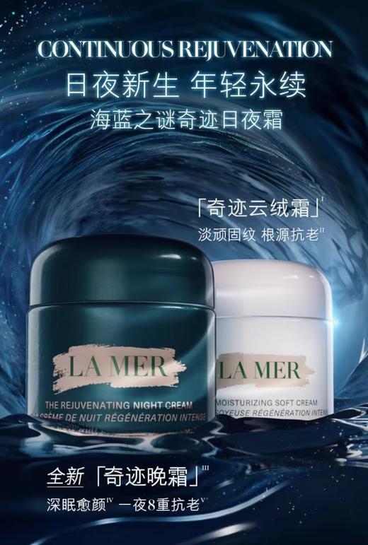 海南税仓奇迹晚霜60ml 商品图3