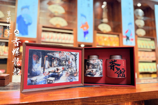 谦祥益茉莉花茶——香螺龙韵 商品图0