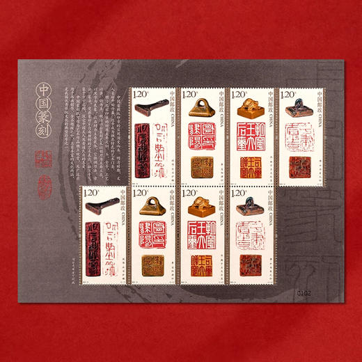 《中国篆刻》特种邮票 2022-16 商品图2