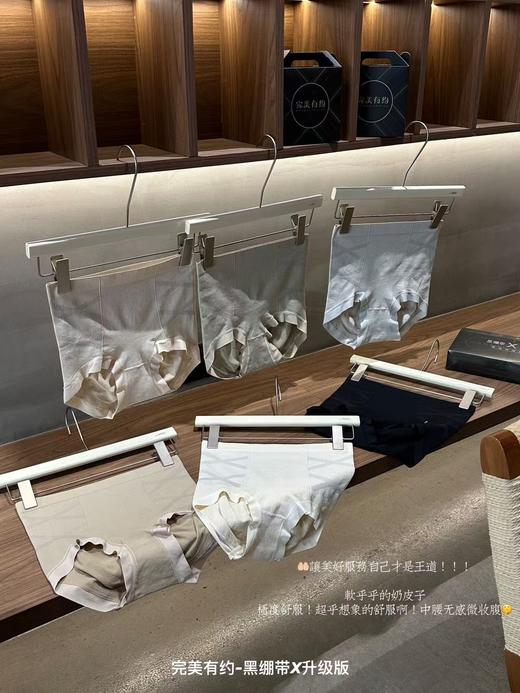 6条礼盒绝杀腰臀比完美有约黑绷带X 升级塑身高腰内裤 商品图0