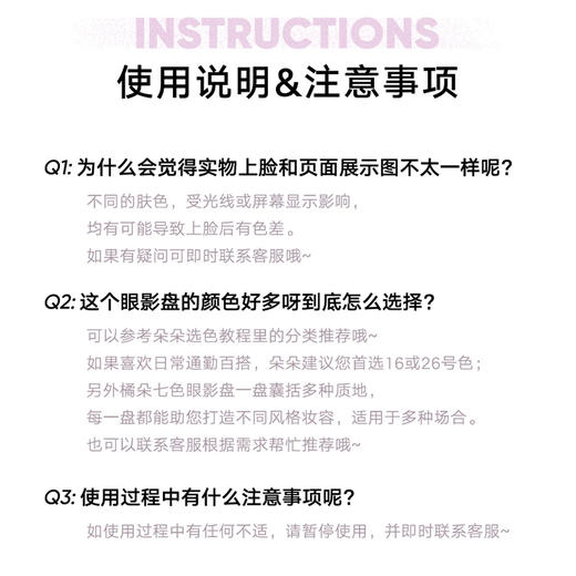 纪念日百货橘朵新款玩趣七巧板氛围七色盘眼影160393376 商品图3