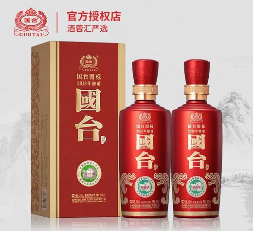国台国标酒53度500ml*1瓶 商品图0