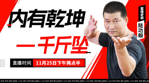 【11月25日】 内有乾坤——千斤坠 商品图0
