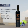 张裕解百纳第九代特选级干红葡萄酒  整箱750ml*6瓶包邮 商品缩略图1
