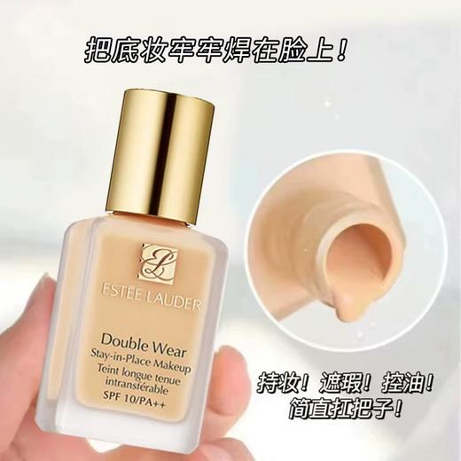 【跨境直邮】雅诗兰黛持妆粉底液SPF10/PA++ 30ml 商品图4