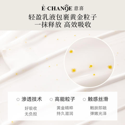 【香氛润肤乳】意喜月初赤霞身体乳改善粗糙舒缓保湿补水滋润金盏花果酸身体乳 商品图7