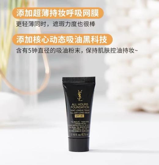 【小样】YSL圣罗兰新款ALL HOURS哑光恒久无瑕遮瑕粉底液  LC2 （5ml） 商品图0
