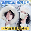 【秋冬出行 ！时刻温暖】奥绒透气孔保暖口罩防寒东北滑雪口罩男女秋冬季防寒防风冬天面罩。ry 商品缩略图2