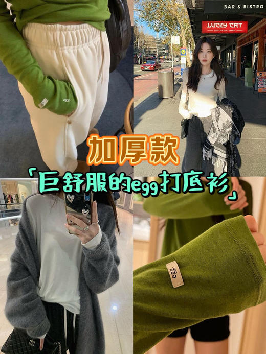 egg加厚磨毛T（b锁 商品图0