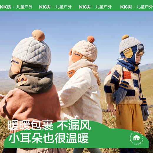 【KK树绒绒护耳帽】儿童帽子秋冬款宝宝雷锋帽 保暖抗静电男孩女孩上学防风帽 商品图0