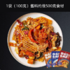 100g 秋田大叔 抚顺麻辣拌调味料 家用拌酱拌菜老式东北麻辣拌酱料 商品缩略图2