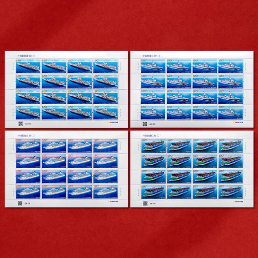 《中国船舶工业（二）》特种邮票  2024-5 商品图3