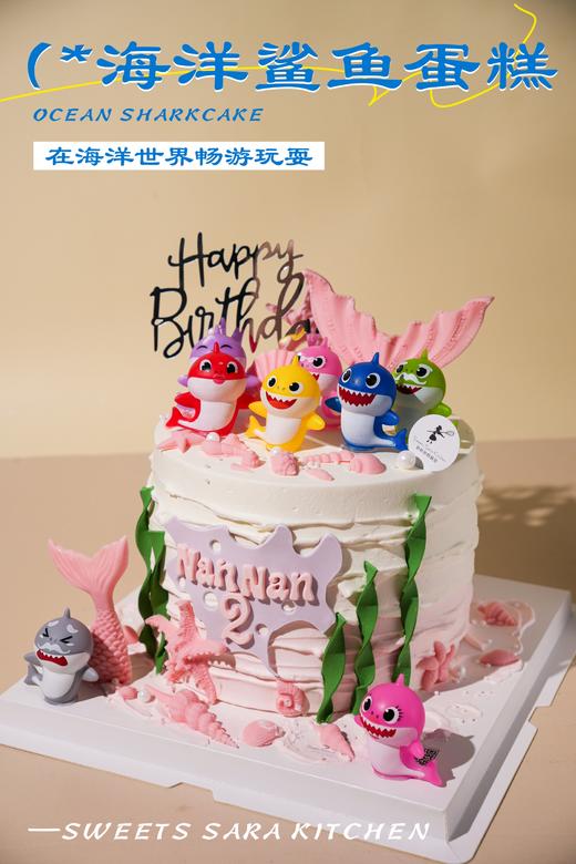 海洋鲨鱼蛋糕 商品图5