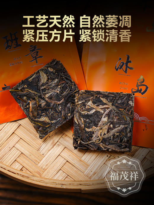 携带方便【班章+冰岛小方片】古树生茶小方片品质伴侣 2021年春茶班章+冰岛普洱生茶紧压小方片茶 98g/罐（7g*14片） 商品图2