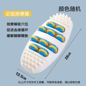 【预售】CY x谷润足底按摩器