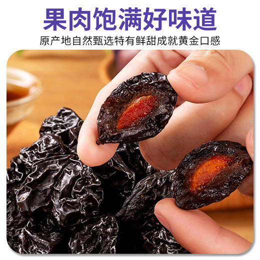 【疆品南下】西圣西梅干 228g 商品图4
