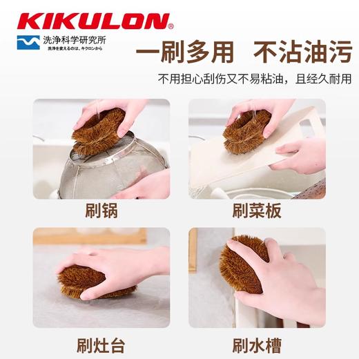 吉酷隆纯天然椰棕菜板锅刷大号 商品图3