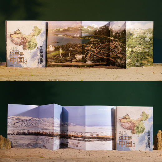 这里是中国 3 商品图2