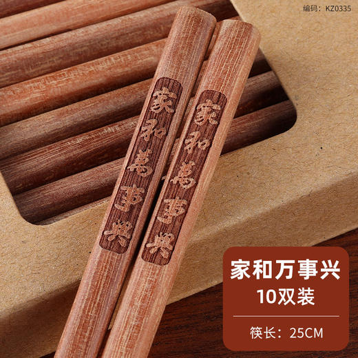 【红檀木筷子】10双家用 实木餐具 无漆无蜡 防滑抗jun防霉筷子 商品图6