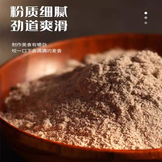 天山小哥有机全麦粉2500g 商品图2