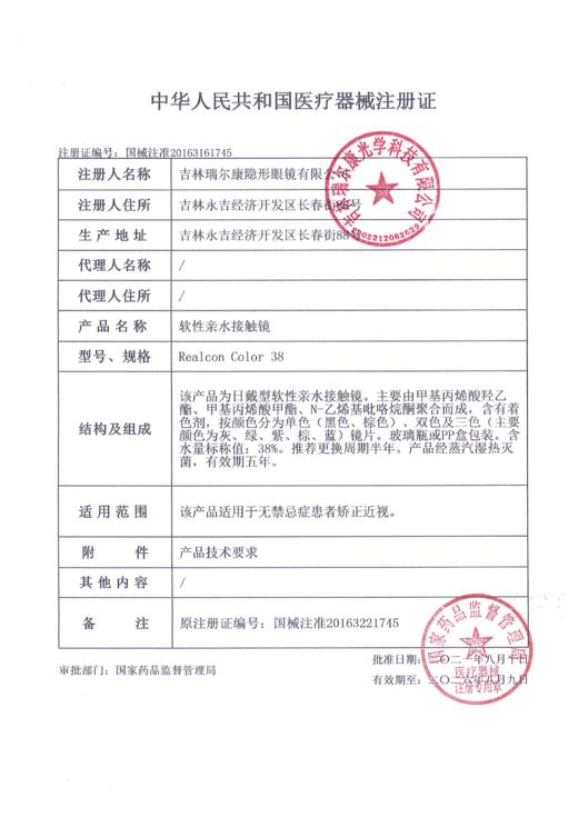 SKEYE半年抛活动  78一副 98两副 128三副 158四副 188五副 商品图1