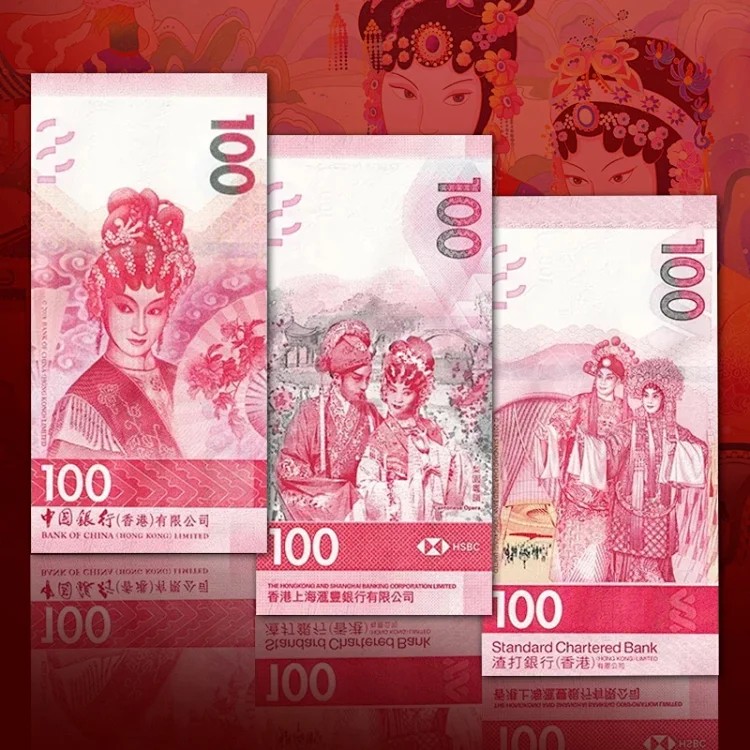 港币100新钞《世界文化遗产.粤剧》全套三张，拍两套自动包邮！官方发行 保真