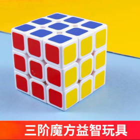 奇艺三阶魔方0933B 60g/盒