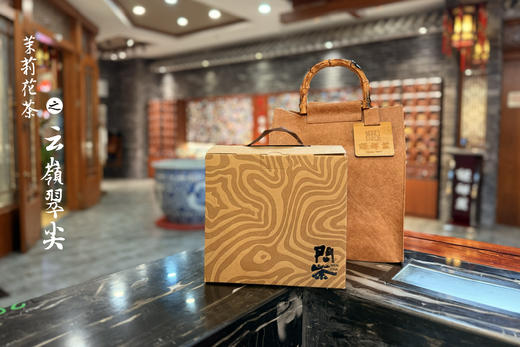 谦祥益茉莉花茶——云岭翠尖 商品图0